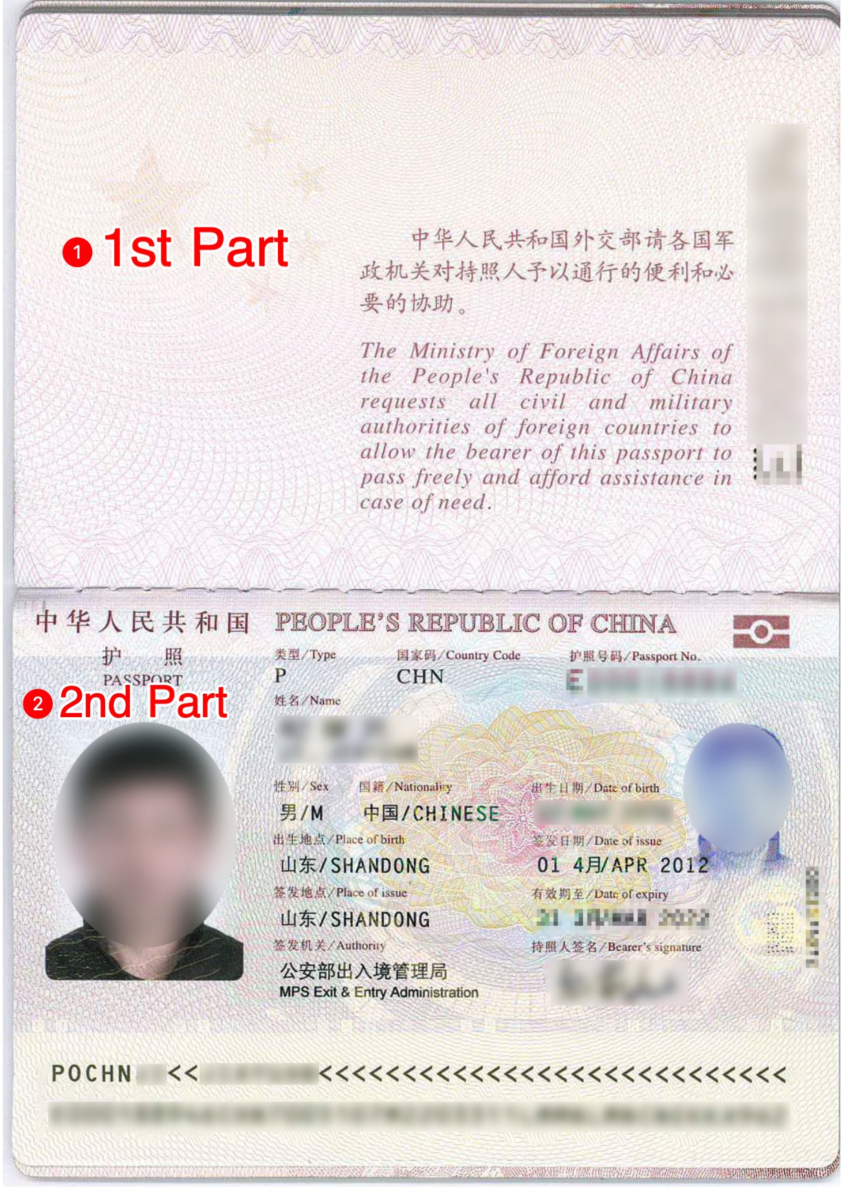 Passport copy example showing both required parts of the passport page